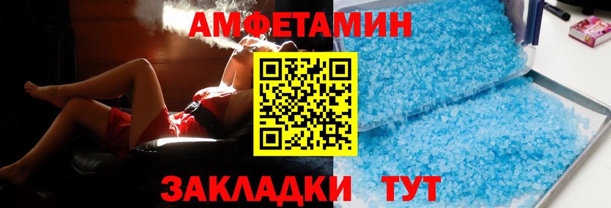 АМФ 98% Дзержинск