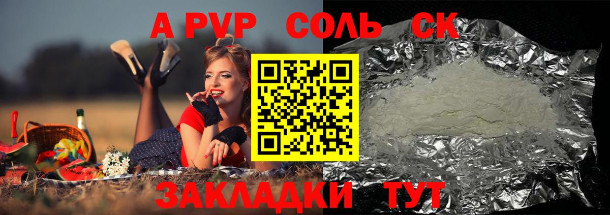A-PVP кристаллы Дзержинск