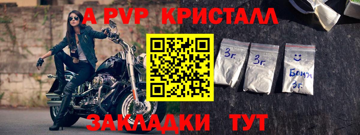 что такое наркотик  A PVP СК КРИС  Дзержинск  Вход с VPN  APVP Соль 