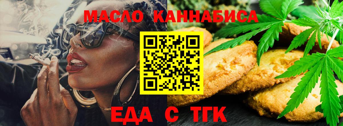 Дзержинск  Canna-Cookies конопля  Вход с VPN 