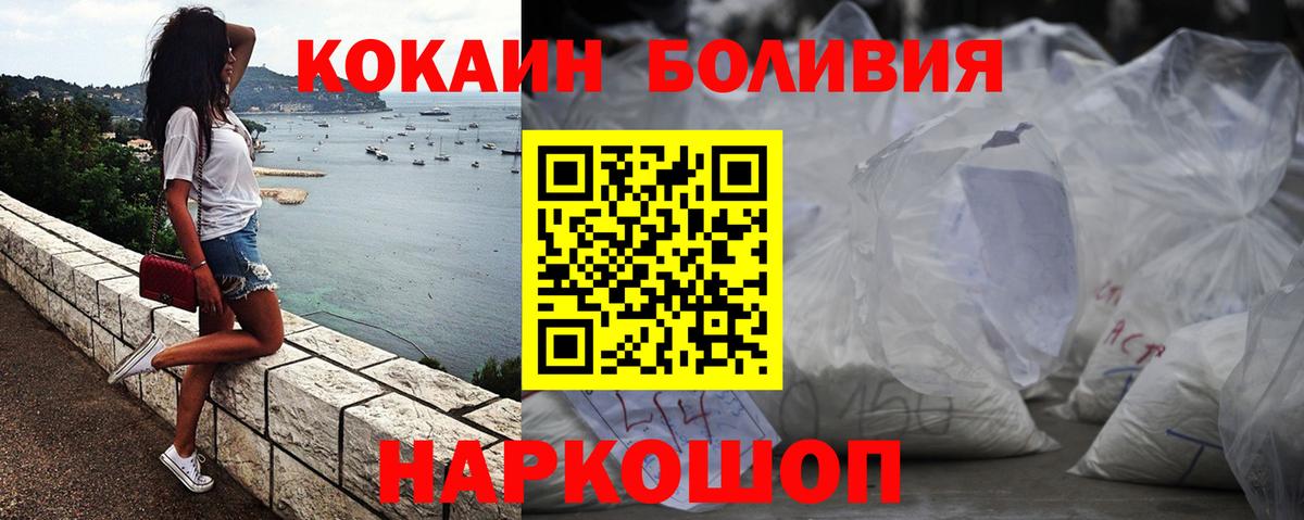 КОКАИН 97%  Кокаин FishScale  Дзержинск  даркнет сайт  Вход с VPN 
