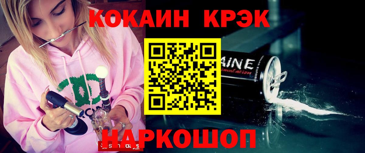 Cocaine Перу Дзержинск