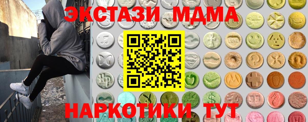 ЭКСТАЗИ 280мг Дзержинск