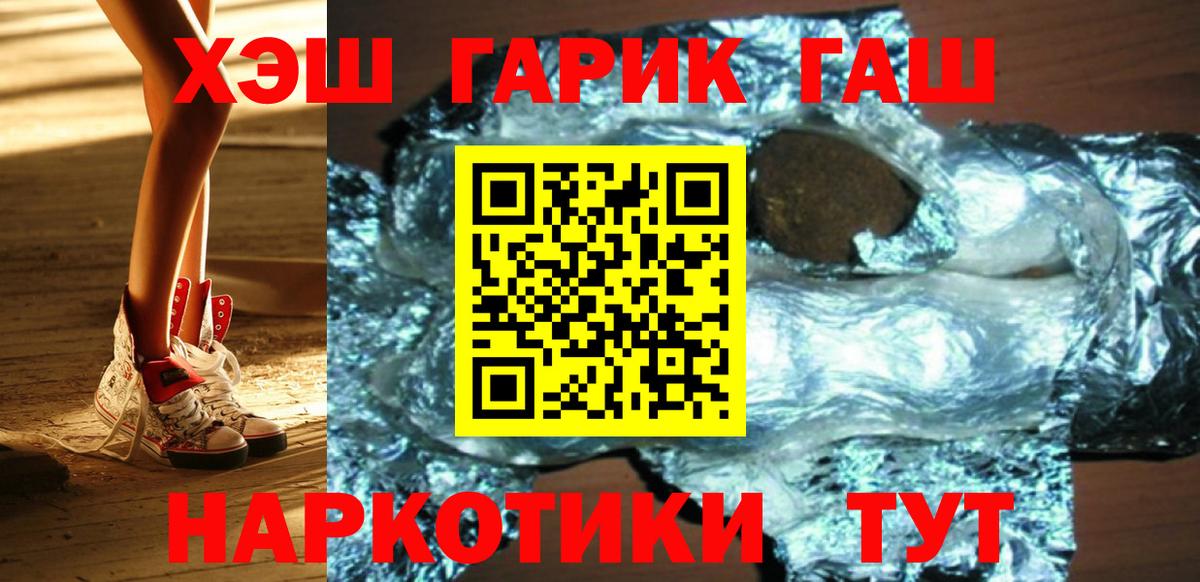 ГАШИШ 40% ТГК Дзержинск