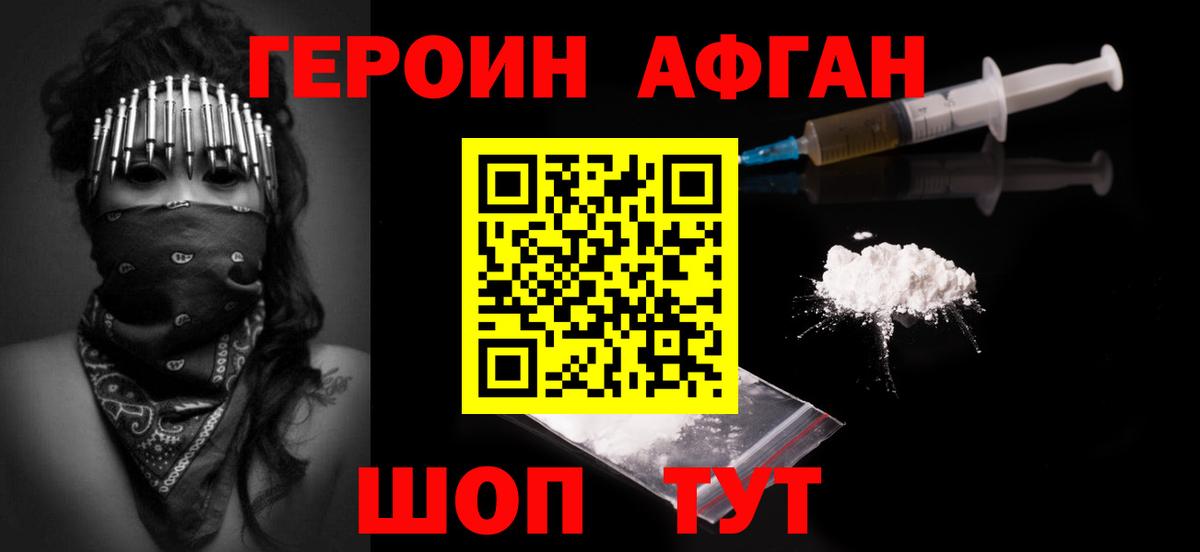 Дзержинск  ГЕРОИН герыч  Вход с VPN 