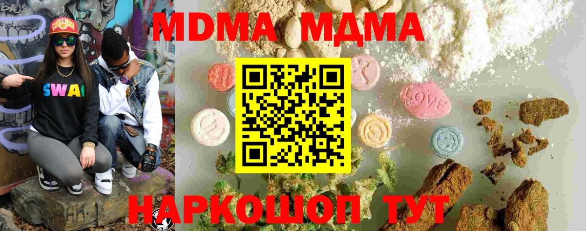 МДМА молли Дзержинск