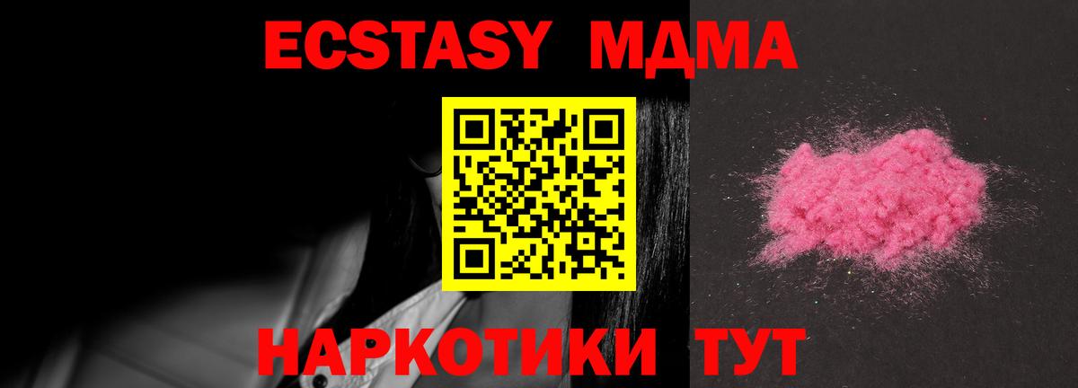 Дзержинск  МДМА  МДМА VHQ  Вход с VPN  MDMA молли 