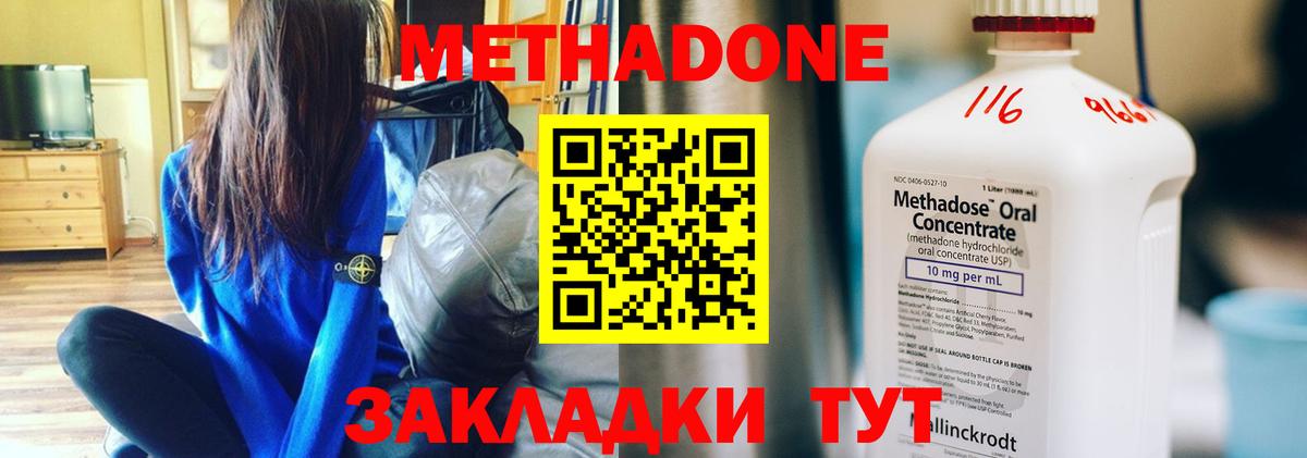 мориарти формула  Метадон мёд  Дзержинск  Вход с VPN  Метадон methadone 
