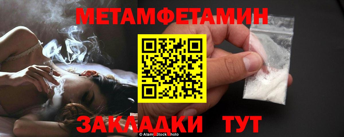 Метамфетамин винт Дзержинск