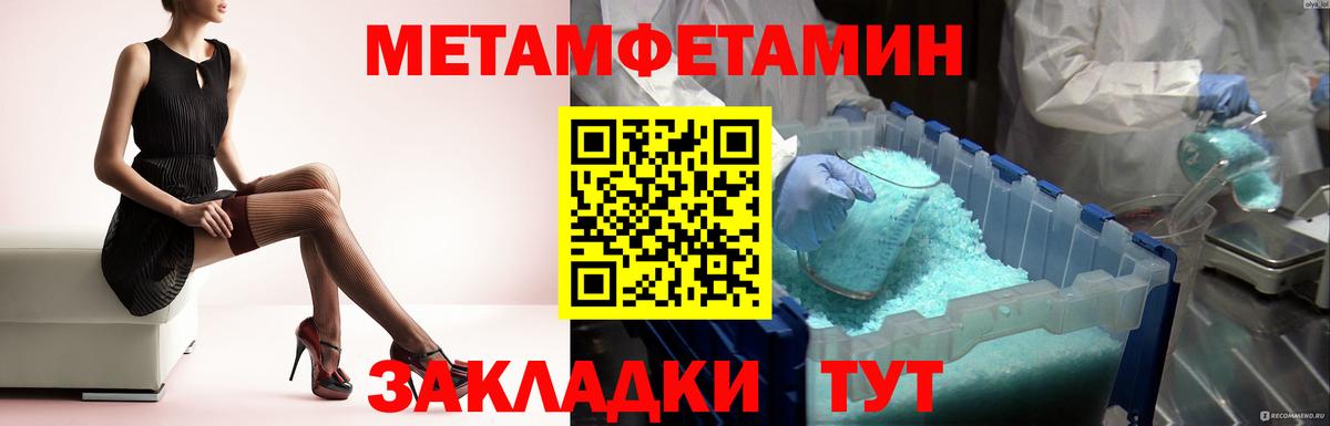 Метамфетамин Декстрометамфетамин 99.9%  Метамфетамин Декстрометамфетамин 99.9%  Дзержинск  Вход с VPN 