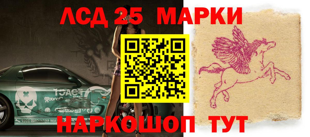 Наркотические марки 1,5мг Дзержинск