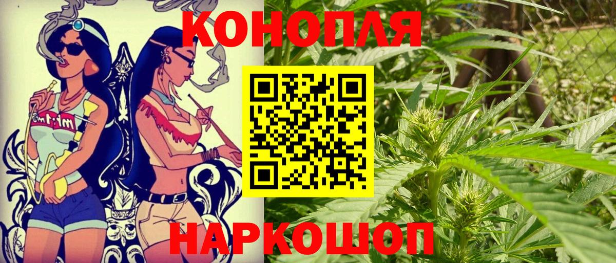Канабис Ganja Дзержинск